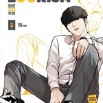 Lookism 1